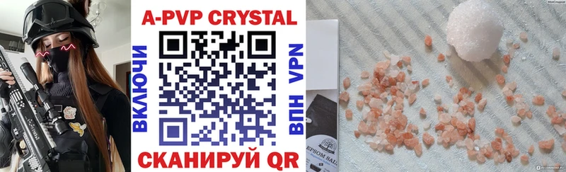 где купить наркотик Анива APVP Crystall