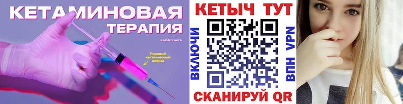 наркошоп  ссылка на мегу ONION  Кетамин VHQ  Анива 