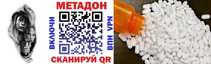 МЕТАДОН VHQ MEGA ССЫЛКА Анива сколько стоит
