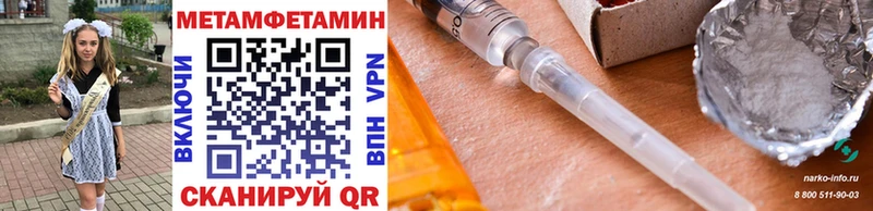 Первитин винт  Анива 
