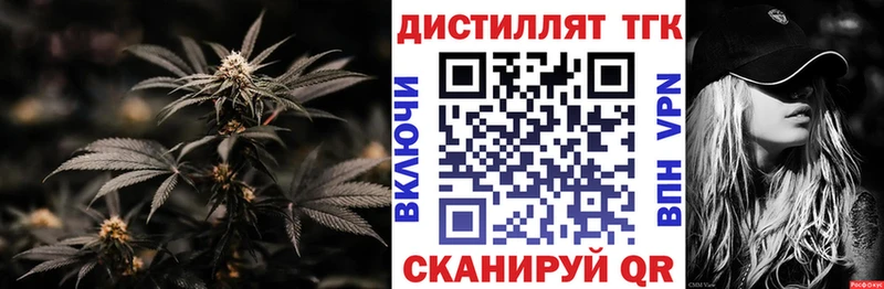 ТГК вейп с тгк  Анива 